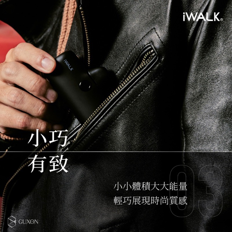 iWALK PRO第五代行動電源 閃充直插式行動電源 數位顯示充電寶口袋電源口袋寶移動電源IWAK5代蘋果TypeC-細節圖5