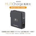 【Photofast】五合一萬用充行動電源 帶線行動充 無線磁吸充電 MutiCharge 10000mAh-規格圖9