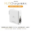 【Photofast】五合一萬用充行動電源 帶線行動充 無線磁吸充電 MutiCharge 10000mAh-規格圖9