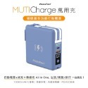 【Photofast】五合一萬用充行動電源 帶線行動充 無線磁吸充電 MutiCharge 10000mAh-規格圖9