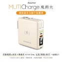 【Photofast】五合一萬用充行動電源 帶線行動充 無線磁吸充電 MutiCharge 10000mAh-規格圖9