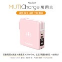 【Photofast】五合一萬用充行動電源 帶線行動充 無線磁吸充電 MutiCharge 10000mAh-規格圖9