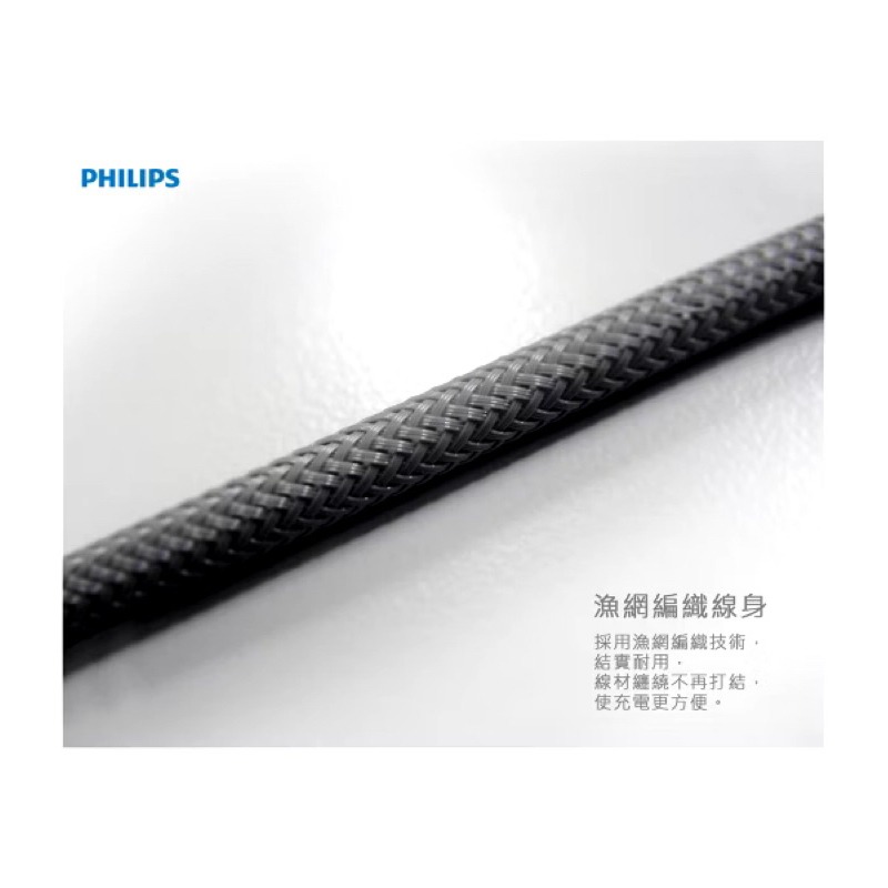 【PHILIPS 飛利浦】Type-C充電線 快充線 傳輸線 尼龍編織 數據線 125cm/160cm/200cm-細節圖3