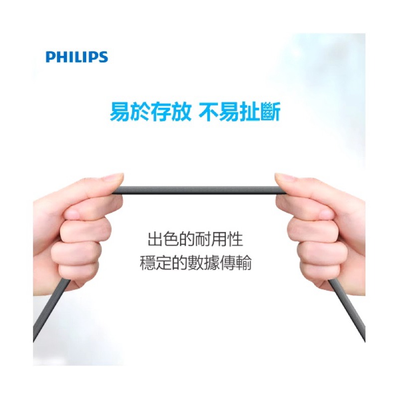 【PHILIPS 飛利浦】Type-C充電線 快充線 傳輸線 尼龍編織 數據線 125cm/160cm/200cm-細節圖4