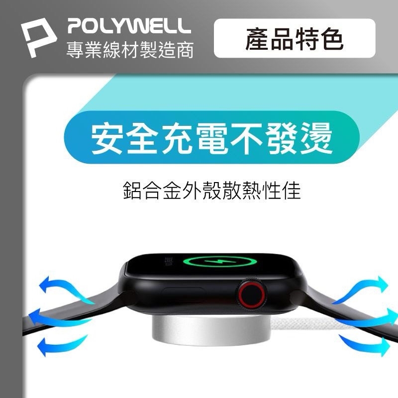 POLYWELL Type-C磁吸編織充電線 充電座 1米 適用Apple Watch 蘋果手錶 寶利威爾-細節圖5