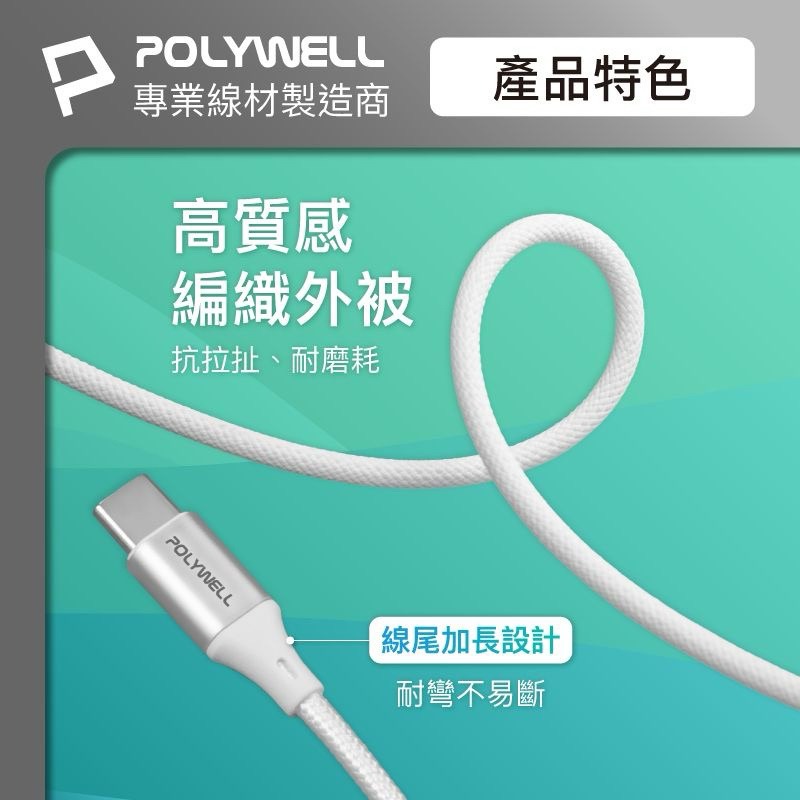 POLYWELL Type-C磁吸編織充電線 充電座 1米 適用Apple Watch 蘋果手錶 寶利威爾-細節圖6