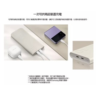 Samsung三星 原廠EB-P3400 雙向閃充行動電源25W 10,000mAh-細節圖7