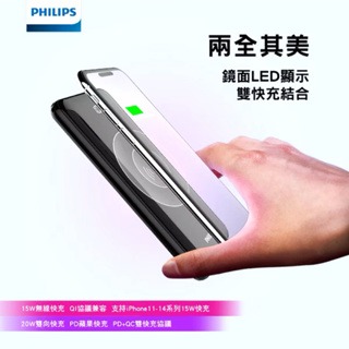 【PHILIPS 飛利浦】無線充電行動電源 TypeC雙向快充 無線充電 無線快充 行動電源 行充 DLP9520CB-細節圖2