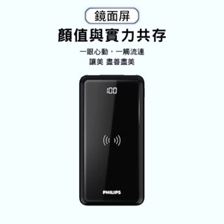 【PHILIPS 飛利浦】無線充電行動電源 TypeC雙向快充 無線充電 無線快充 行動電源 行充 DLP9520CB-細節圖3