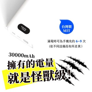 POLYBATT 行動電源30000mAh 22W雙向快充 行充 超大電量 快充 多接口 行動電源-細節圖2