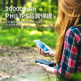 【PHILIPS 飛利浦】 PD 20000mAh行動電源 行充 快充 3孔 DLP7721C/96-細節圖6