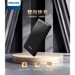 【PHILIPS 飛利浦】PD10000mAh LED顯示行動電源 雙向快充 行充 行動電源 DLP1813/96-細節圖2