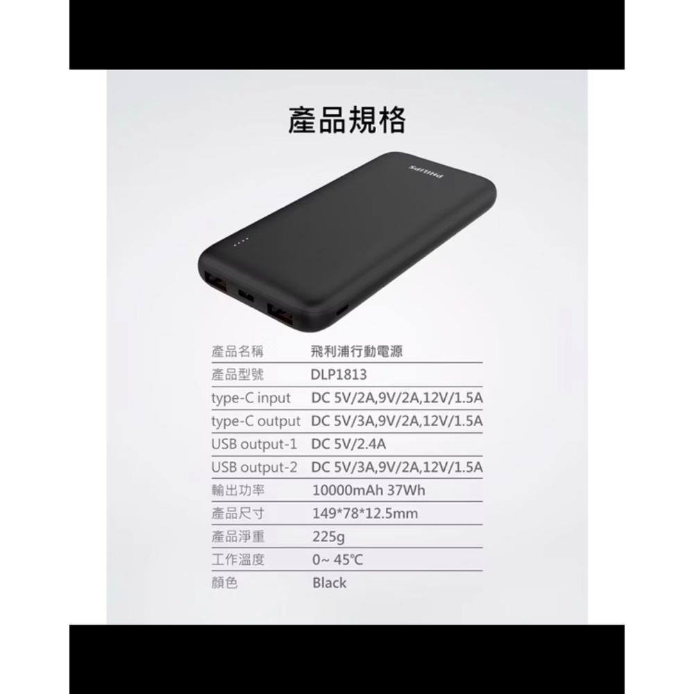 【PHILIPS 飛利浦】PD10000mAh LED顯示行動電源 雙向快充 行充 行動電源 DLP1813/96-細節圖11