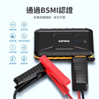 【PHILIPS飛利浦】救車行動電源 10000mAh 行充 多功能 充電寶 行動電源 DLP8086NB-細節圖5