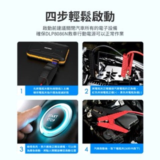 【PHILIPS飛利浦】救車行動電源 10000mAh 行充 多功能 充電寶 行動電源 DLP8086NB-細節圖8