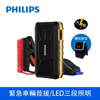 【PHILIPS飛利浦】救車行動電源 10000mAh 行充 多功能 充電寶 行動電源 DLP8086NB-規格圖11