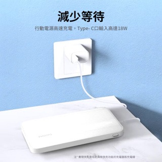 【PHILIPS飛利浦】PHILIPS PD10000mAh LED顯示行動電源 快充行動電源 行充 充電寶-細節圖5