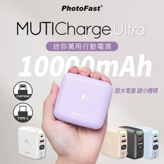 【PhotoFast】MUTICharge Ultra萬用充迷你磁吸行動電源 10000mAh 20W快充 行動電源-細節圖2