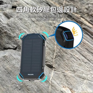 【PHILIPS飛利浦】 環保節能 10000mAh太陽能行動電源 DLP7725N 行充 登山 露營 手電筒 防水-細節圖5