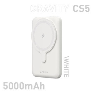 白色 5000mAh