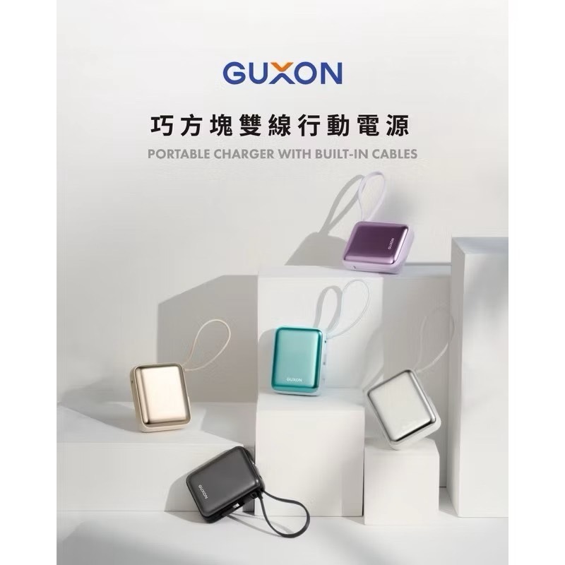 【GUXON古尚】巧方塊雙線行動電源 10000mAh 行動電源 行充 Type-C Lightning Leo 里歐-細節圖2