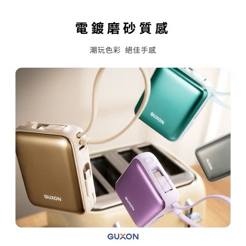 【GUXON古尚】巧方塊雙線行動電源 10000mAh 行動電源 行充 Type-C Lightning Leo 里歐-細節圖3