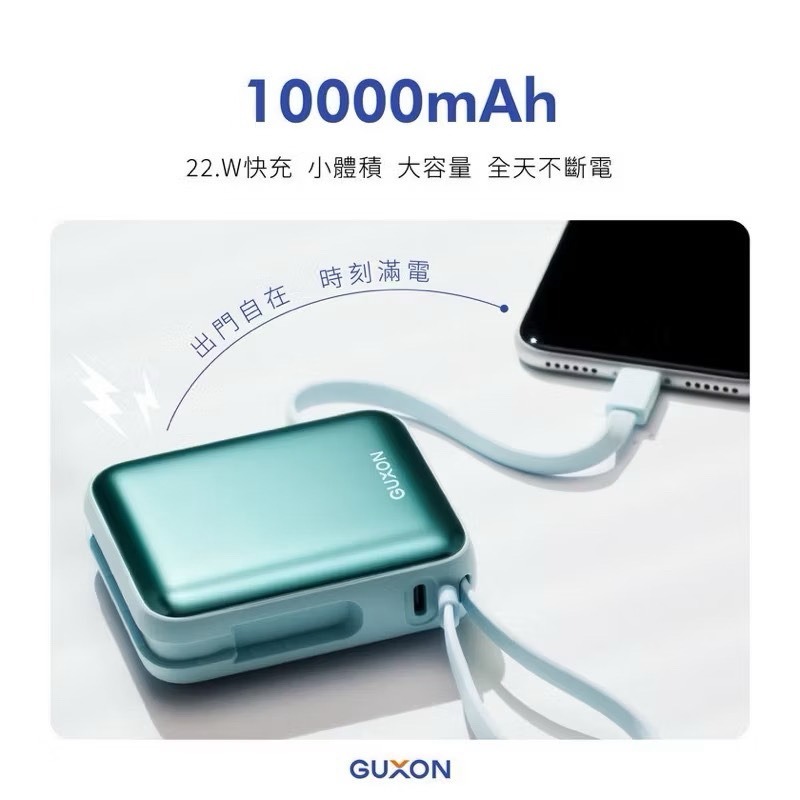 【GUXON古尚】巧方塊雙線行動電源 10000mAh 行動電源 行充 Type-C Lightning Leo 里歐-細節圖5