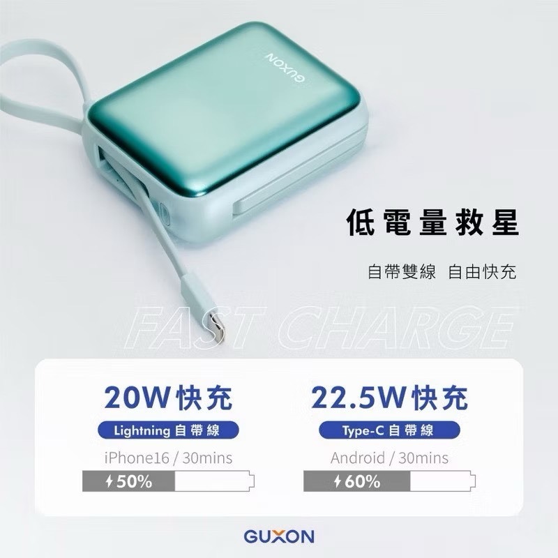 【GUXON古尚】巧方塊雙線行動電源 10000mAh 行動電源 行充 Type-C Lightning Leo 里歐-細節圖7
