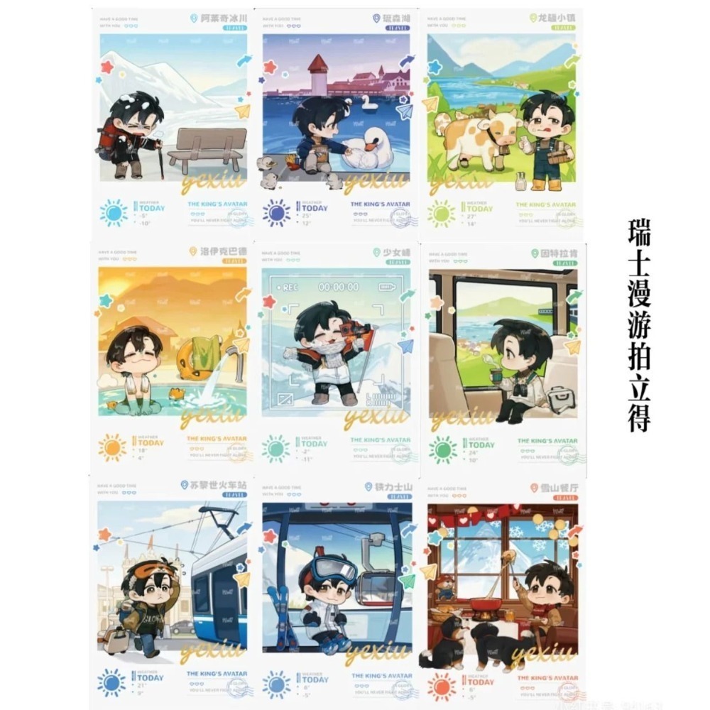 【預出／部分現貨】全職高手榮耀之約４－邪惡拍立得(S)/瑞士漫遊拍立得閃卡-規格圖1