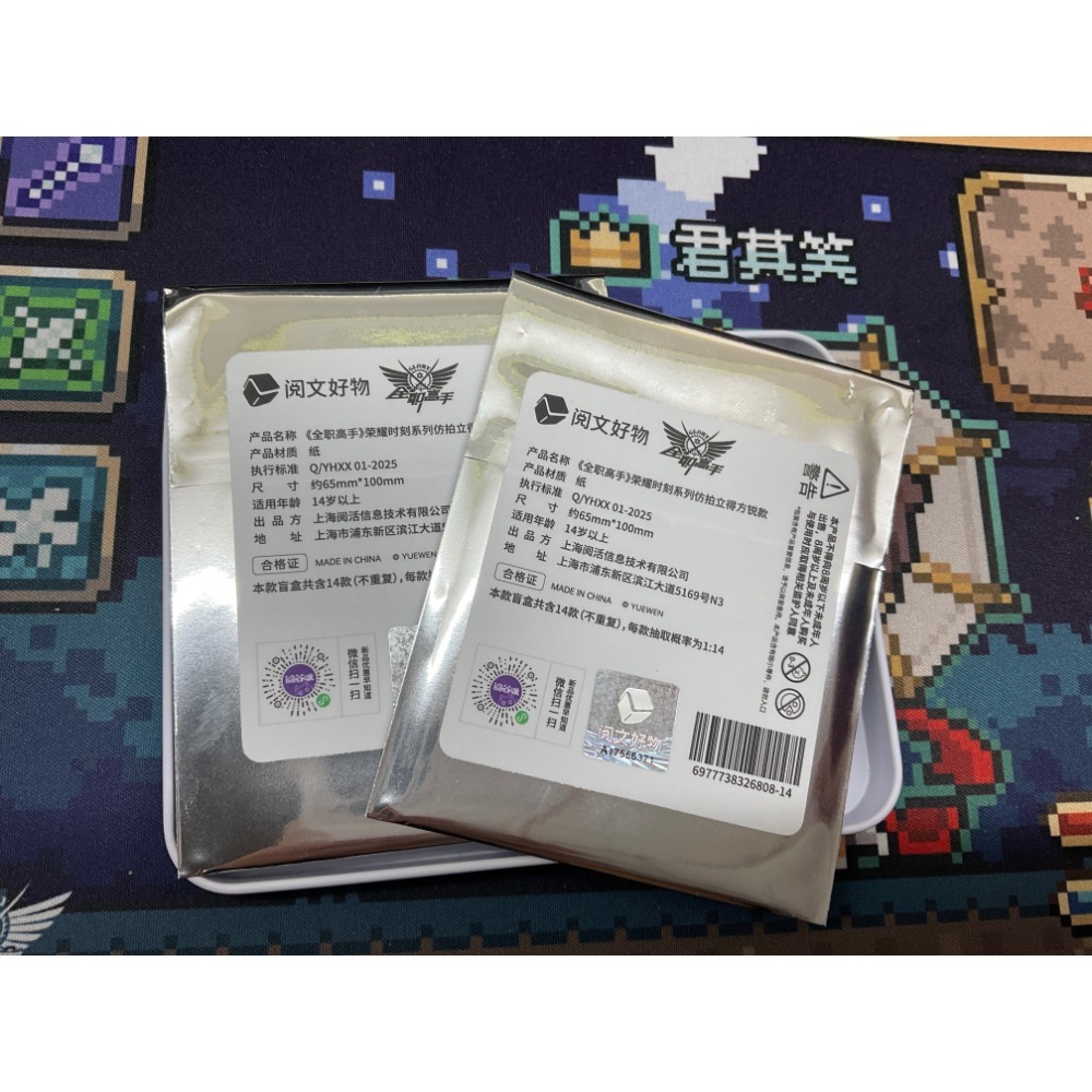 方锐-拍立得（有2）（未拆封）