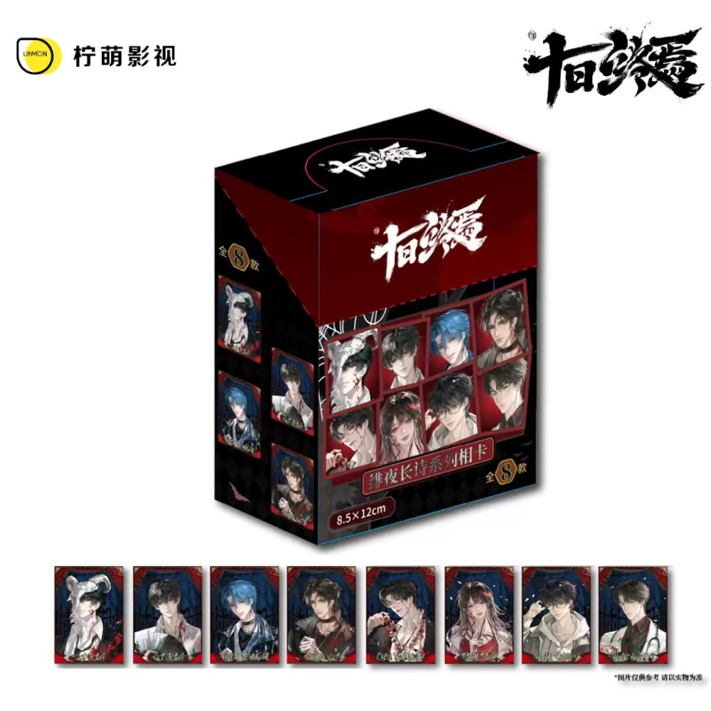 10盒相卡