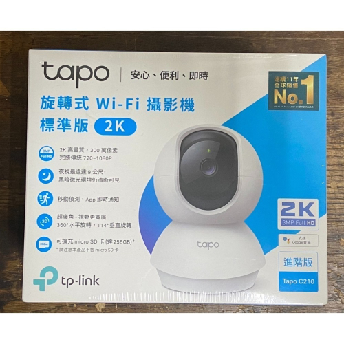 沛佳電腦 新莊 內湖 台灣公司貨 TP-Link Tapo C210 300萬 旋轉式WiFi 無線攝影機