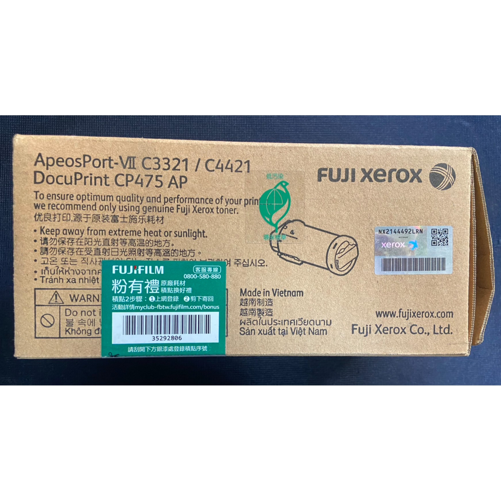 沛佳電腦 新莊 內湖 博帝 FujiXerox CT203346 原廠高容量黑色碳粉匣(15K)-細節圖2