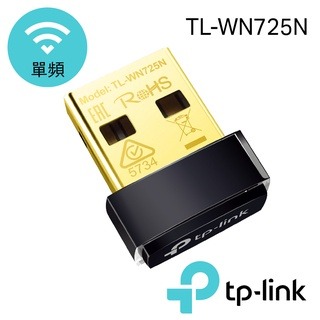 新莊 內湖 TP-Link TL-WN725N 超微型 150Mbps 無線網路wifi USB 網卡-細節圖2