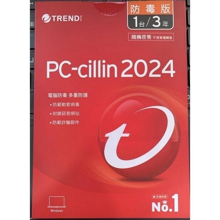 PC-cillin 2024 / 2025 防毒版 1台/3年 防毒軟體 隨機版 僅支援 WIN10 / WIN11-規格圖4