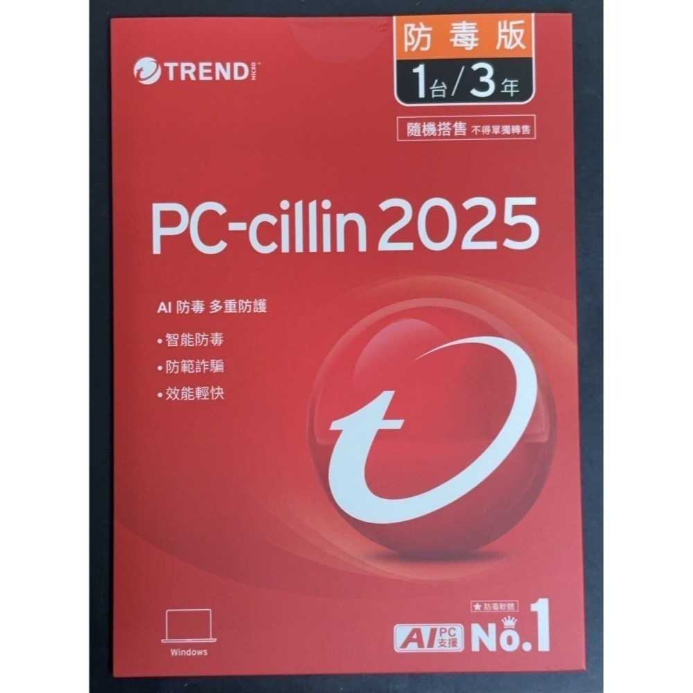 PC-cillin 2024 / 2025 防毒版 1台/3年 防毒軟體 隨機版 僅支援 WIN10 / WIN11-規格圖4