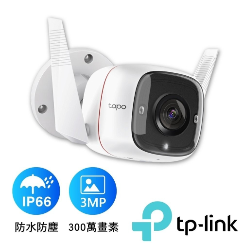 沛佳電腦 新莊 內湖 TP-Link Tapo C310 3MP 防水 WiFi無線智慧高清網路攝影機