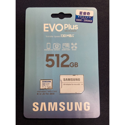 沛佳電腦 新莊 內湖 三星EVO Plus microSDXC U3 A2 V30 512GB 記憶卡