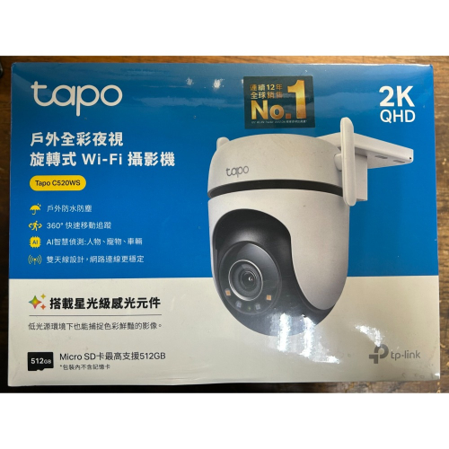 沛佳電腦 新莊 內湖 TP-LINK Tapo C520WS室內外旋轉WiFi防護攝影