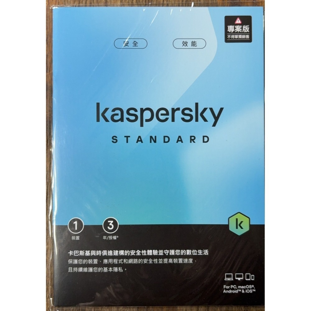 台灣繁體 WINDOWS限定使用 卡巴斯基 標準版 2023 (1台電腦/3年授權) 台灣繁體系統限定 紙卡包裝-細節圖2
