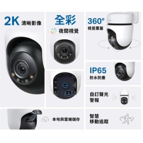 沛佳電腦 TP-LINK Tapo C510W AI智慧追蹤 戶外 旋轉式 無線網路攝影機-細節圖2