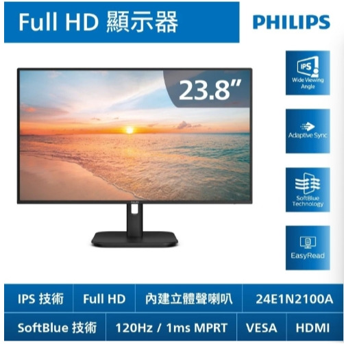 新莊內湖 PHILIPS 24E1N2100A 24型 可壁掛 內建喇叭 FHD美型螢幕-細節圖4