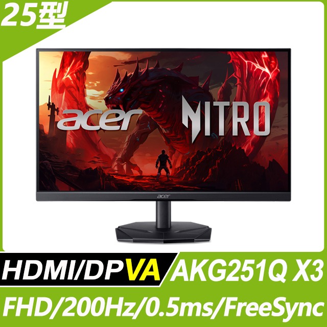 ACER 宏碁AKG251Q X3 HDR電競螢幕(200Hz/0.5ms/HDMI/DP/VA)-細節圖3