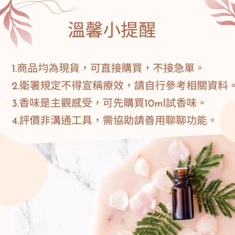 正東昇 檜木油 薄荷油 黑金剛香茅油 樟腦油 薰衣草油 尤加利油 茶樹油 10ml滾珠款-細節圖3