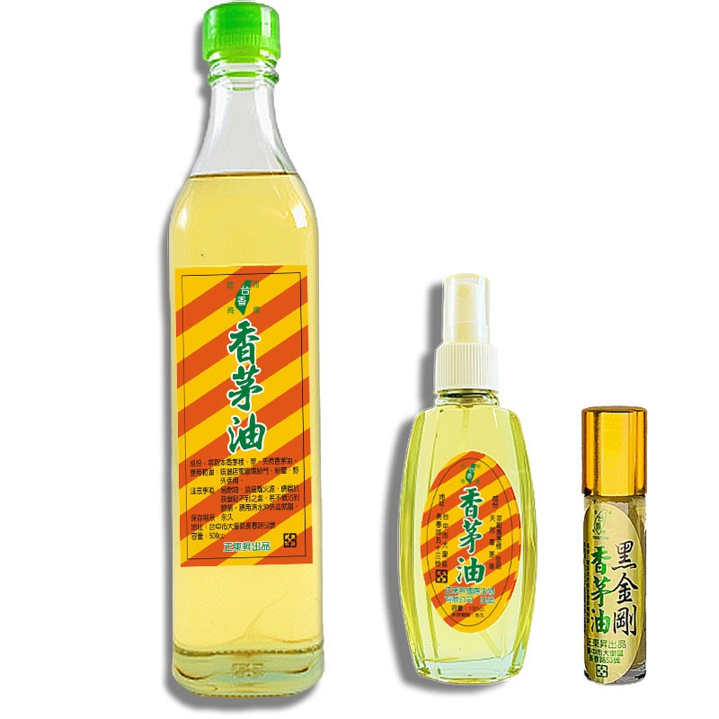 香茅一組(10ml+100ml+500ml)