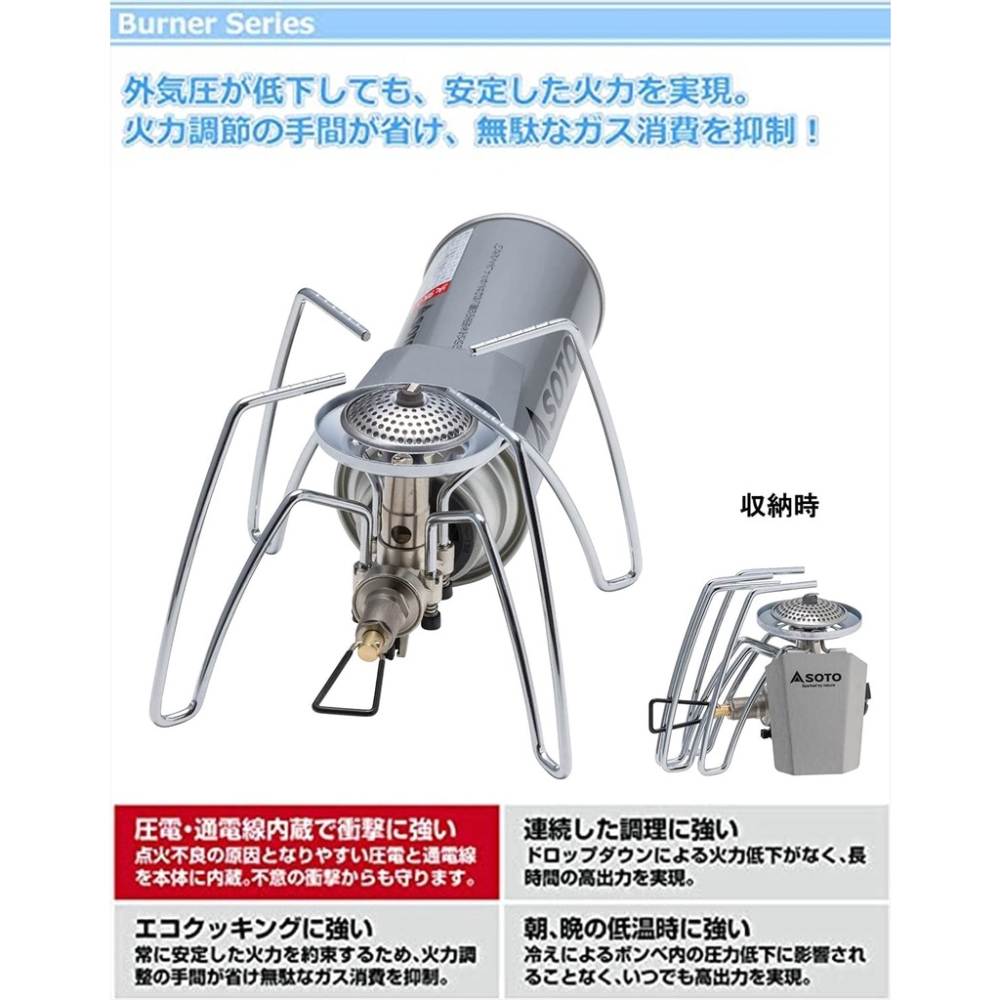 現貨 SOTO ST-310爐 迷你蜘蛛爐 高山爐 大火力 輕巧攜帶便利 火爐 瓦斯爐 附收納袋 露營 登山-細節圖3