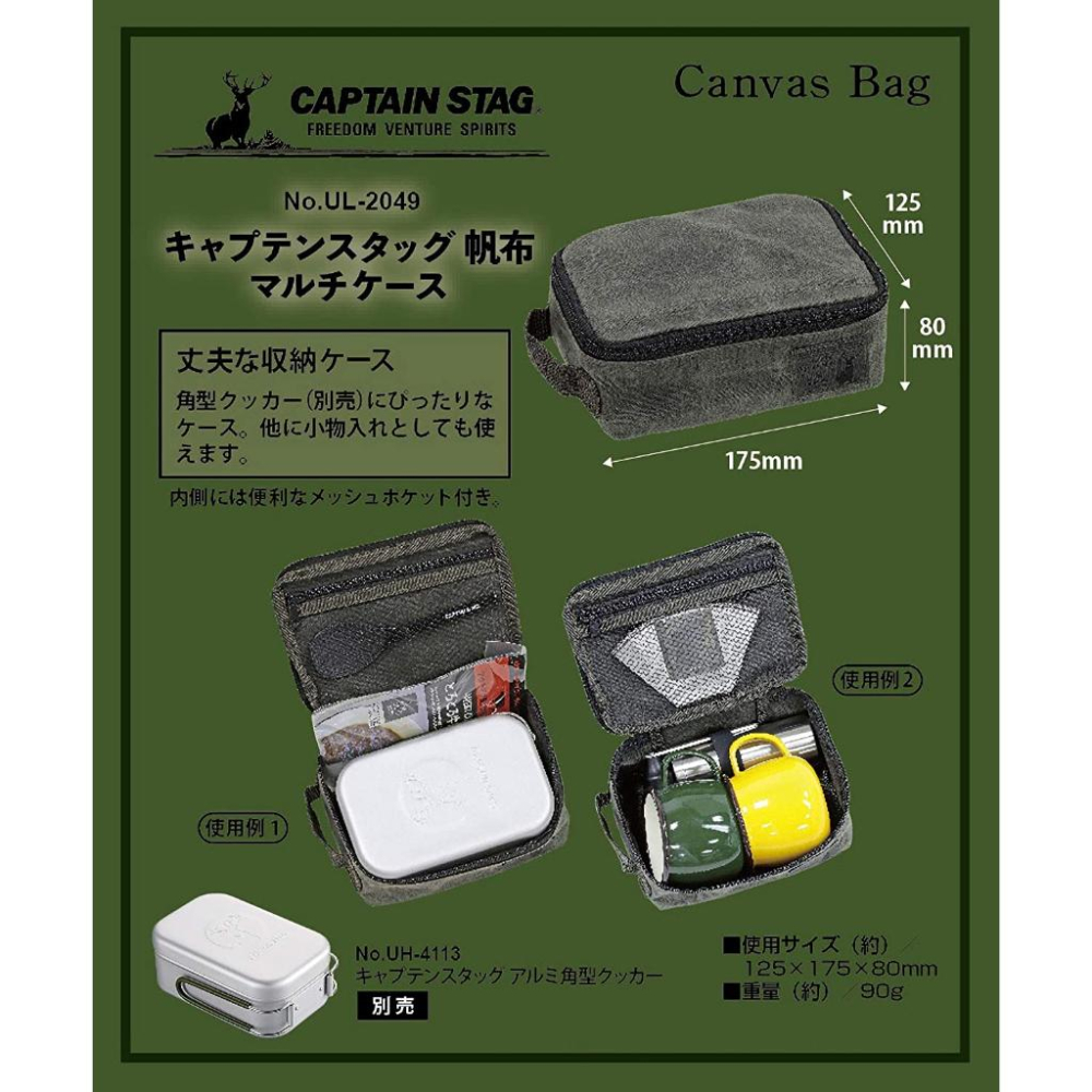 CAPTAIN STAG 方形鋁製炊具盒 多功能盒 L尺寸用 收纳 飯碗 棉帆布 橄欖色 UH-4115-細節圖4