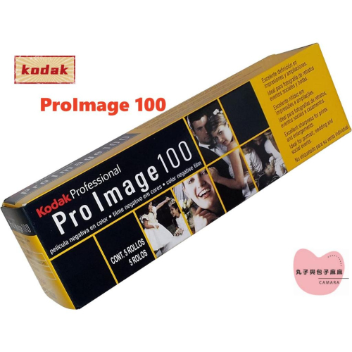 現貨 Kodak 135彩色 ProImage 100度專業片 35mm 柯達135底片 彩色 柯達 人像