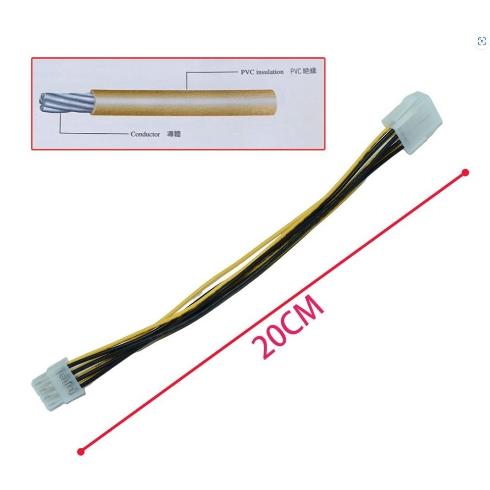 8Pin公-母主機板用電源延長線20公分-細節圖5