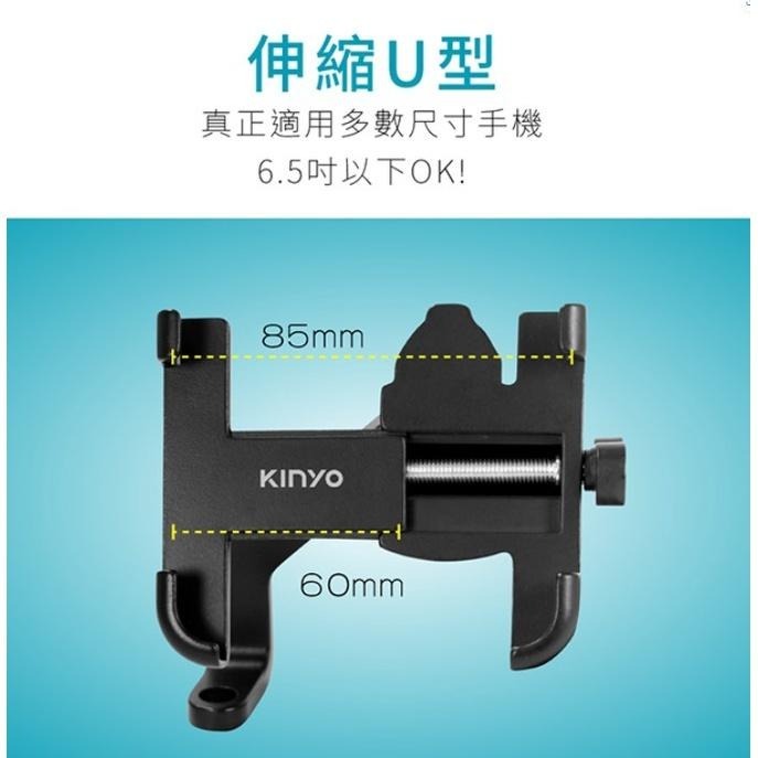 U型機車手機架-所在後照鏡(請先確認好手機尺寸和後照鏡的孔徑)-細節圖4